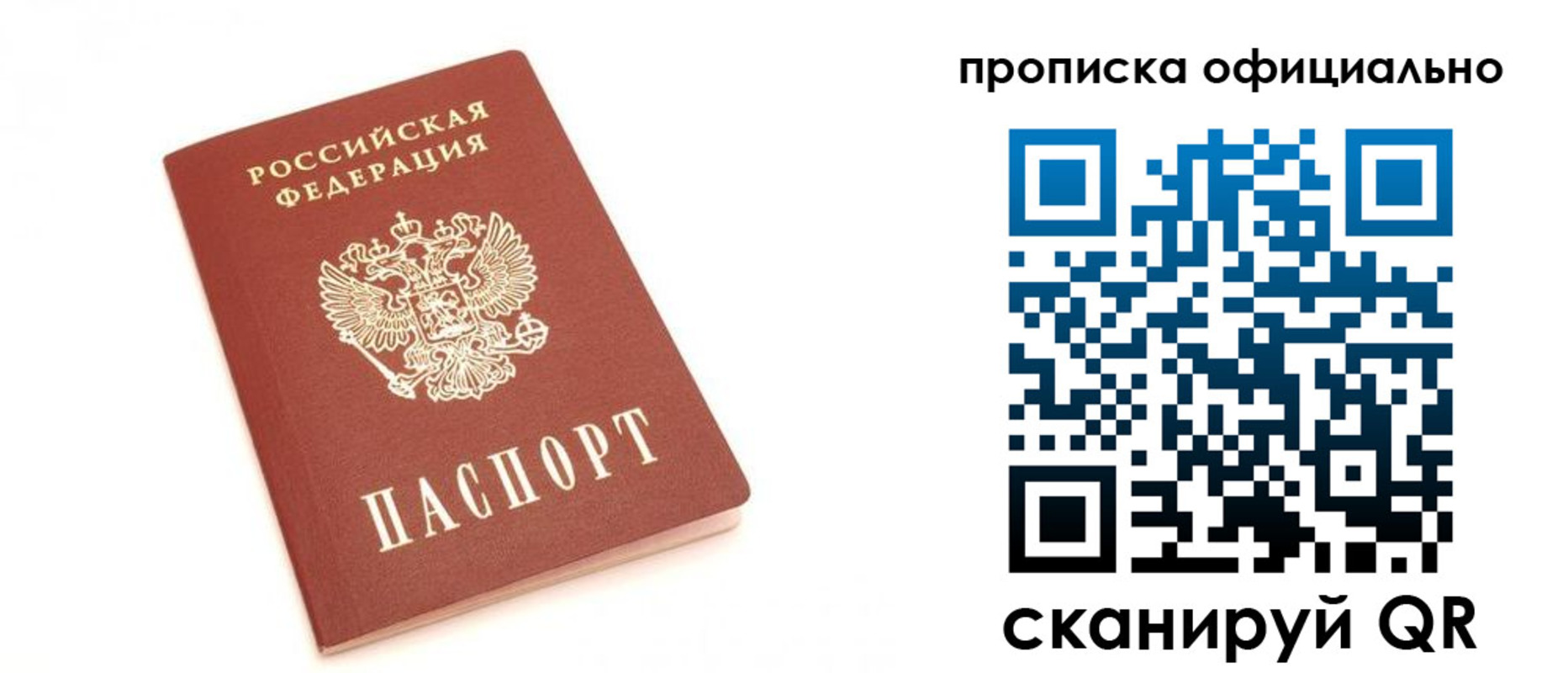 временная регистрация собственник в Верхней Салде
