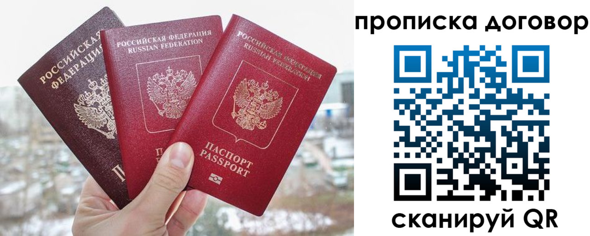 временная регистрация в Верхней Салде
