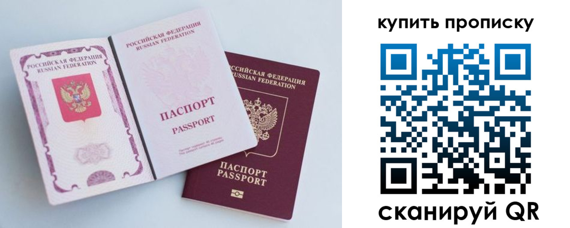 прописка паспорт в Верхней Салде