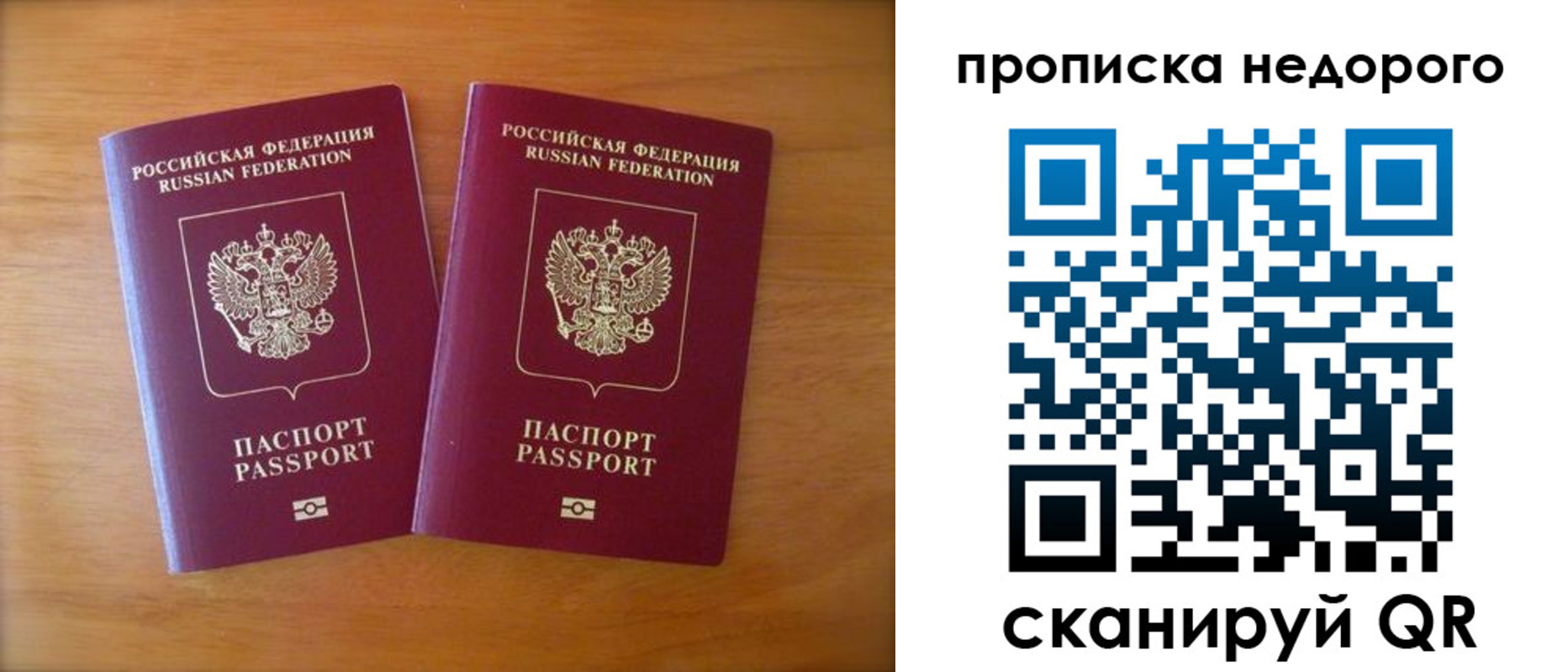 временная прописка в Верхней Салде